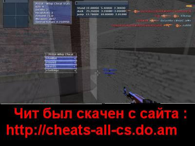 Скачать бесплатно антибан, антикик для cs 1.6 и 1.7. и скачать для Т…